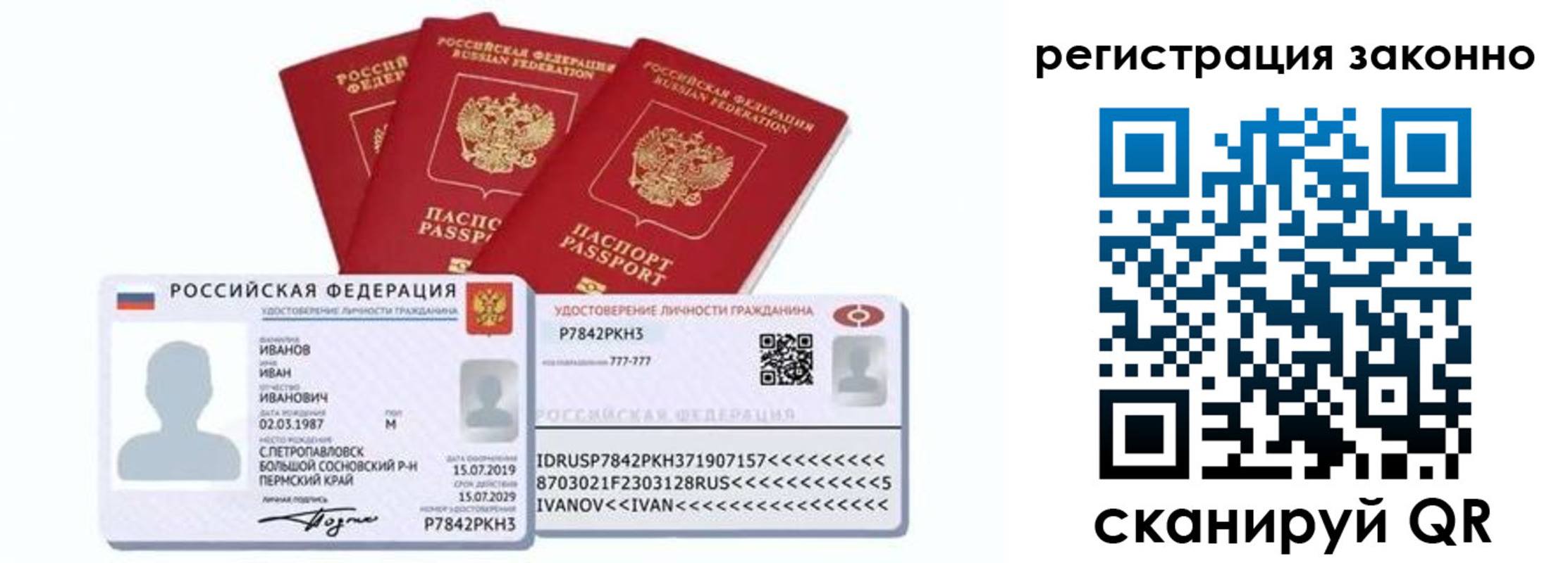 регистрация для дет. сада в Яхроме