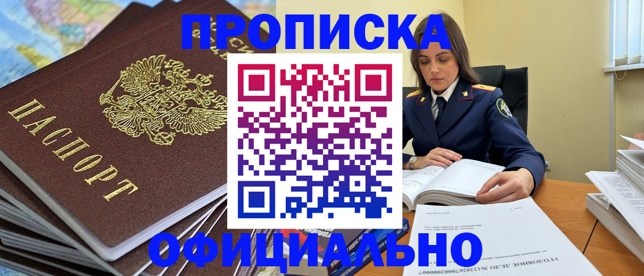 миграционный учет в Яхроме