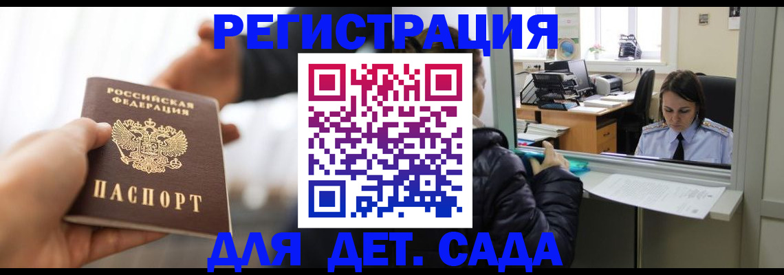 где прописаться в Яхроме