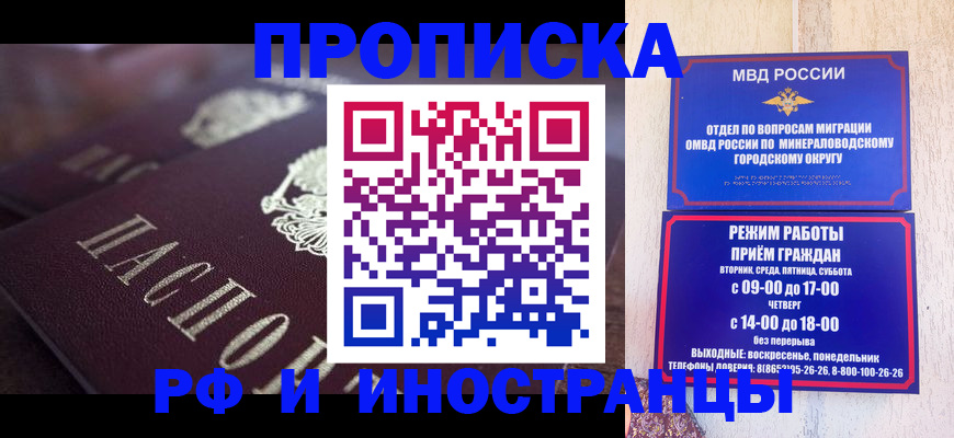 где прописаться в Яхроме