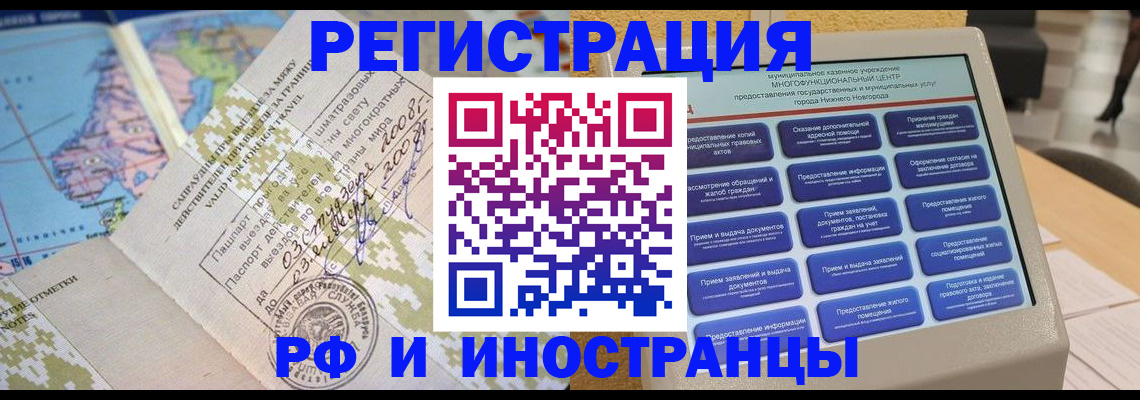 где прописаться в Яхроме